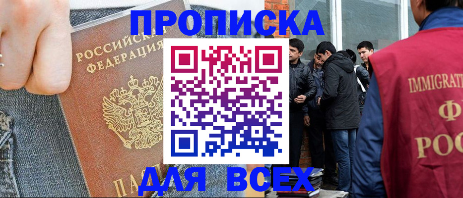 временная регистрация госуслуги в Кропоткине